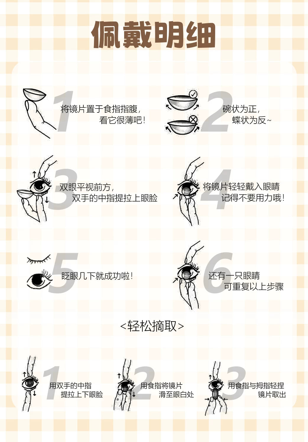 LENSPOP × Liya Love Cookie 1-Day 14.5mm Brown Cosplay Contact Lenses – Sandwich Series