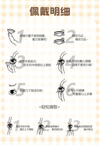 LENSPOP × Liya Love Cookie 1-Day 14.5mm Brown Cosplay Contact Lenses – Sandwich Series