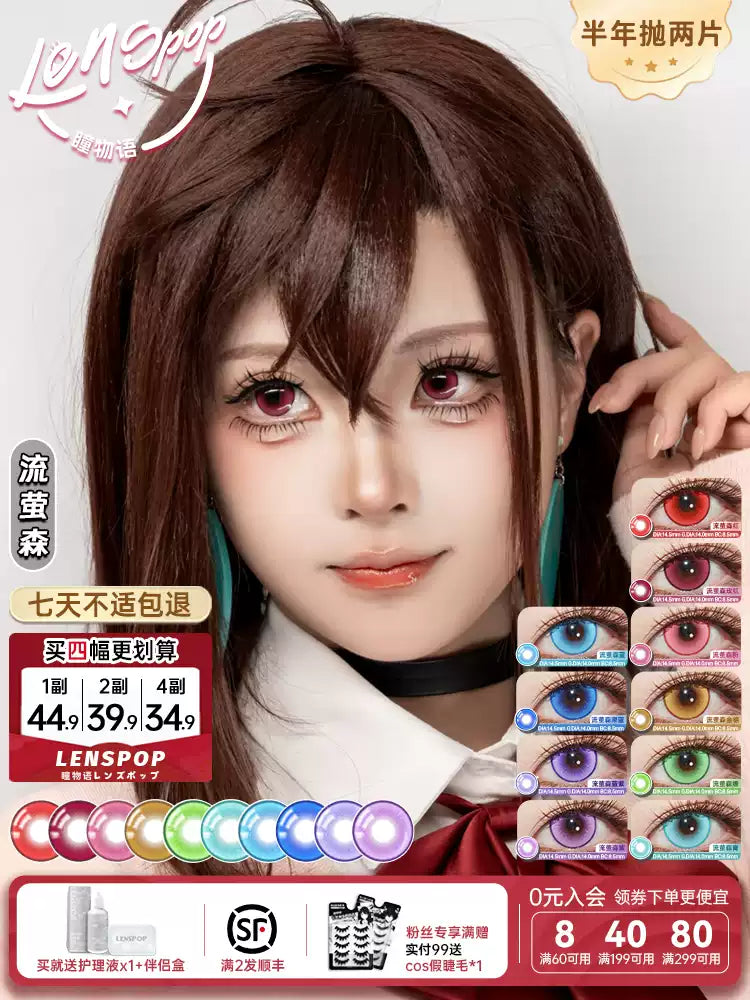 LENSPOP Firefly 6-Month Forest Blue Green Purple Cosplay Contact Lenses – Clearance Sale