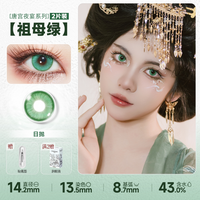 DOYA Green Cosplay Contact Lenses (1 Day to 1 Month)