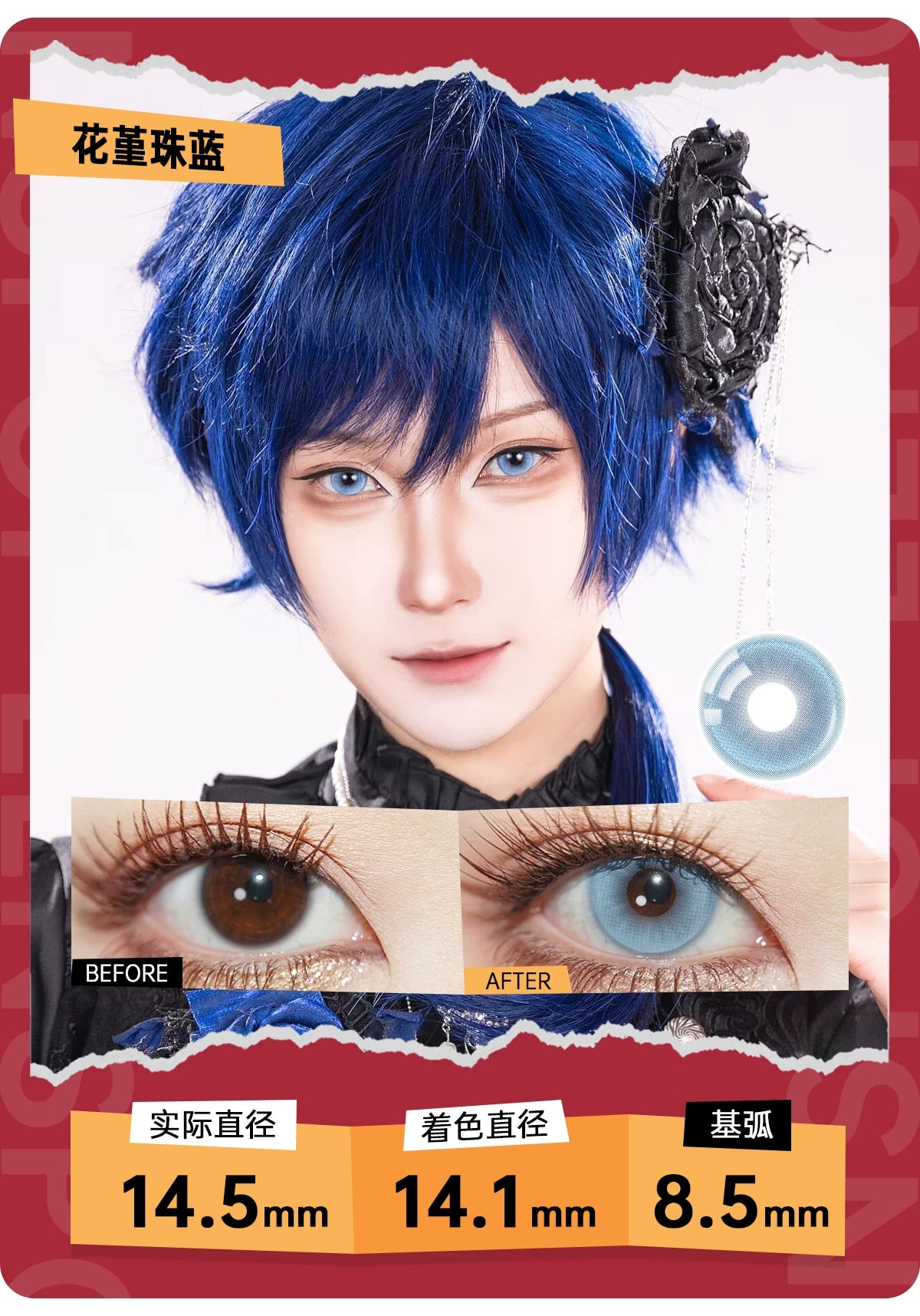 LENSPOP Flower Jade Pearl 6-Month Cosplay Contact Lenses – Sandwich Process Series