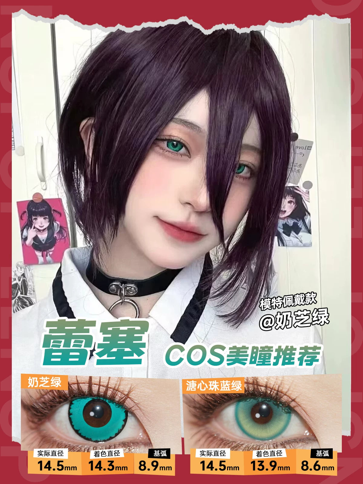 LENSPOP Power 6-Month Golden Ring Chainsaw Man Cosplay Contact Lenses