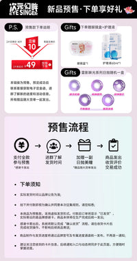 Eye Singer Character Cosplay Contact Lenses – 60-Day Pre-Order