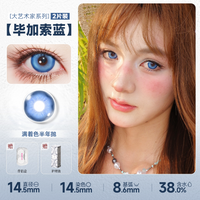 DOYA Blue Cosplay Contact Lenses (1 Day to 1 Month)