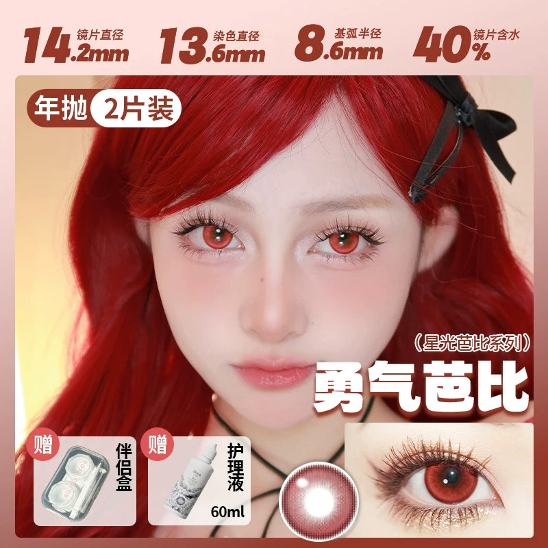 DOYA 1-Year Anime Cosplay Contact Lenses | Distributor Special Price