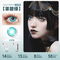 DOYA Green Cosplay Contact Lenses (1 Day to 1 Month)