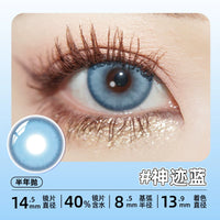DGUGULENS Miracle Series 6-Month Gray Red Cosplay Contact Lenses