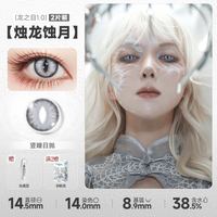 DOYA Dragon Eye Fixed-Axis Daily Disposable Cosplay Contact Lenses – Cat Eye / Snake Eye