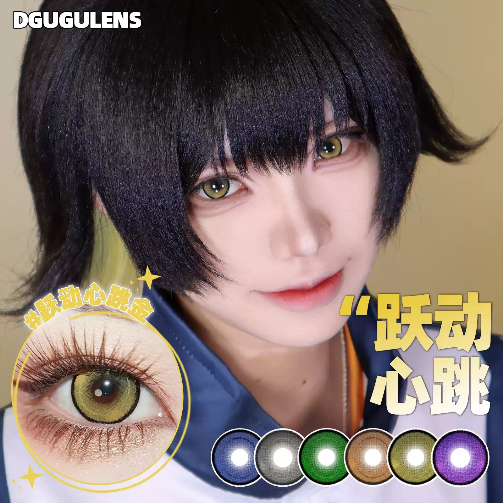 DGUGULENS Heartbeat Motion 1-Day Small Diameter Cosplay Contact Lenses – Orange & Blue