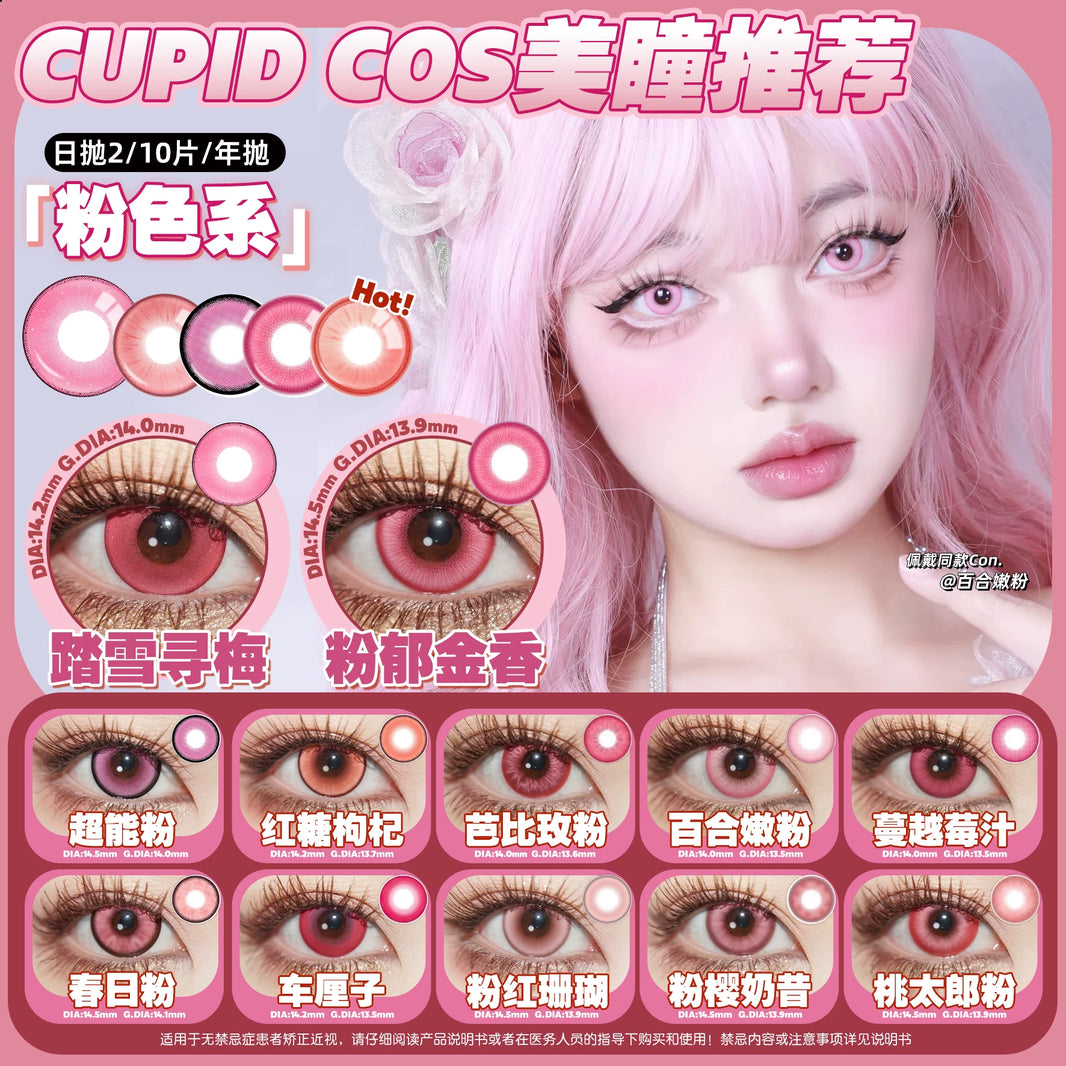 CUPID x RISAKO Pink Daily Cosplay Contact Lenses | Cosmic Bytes