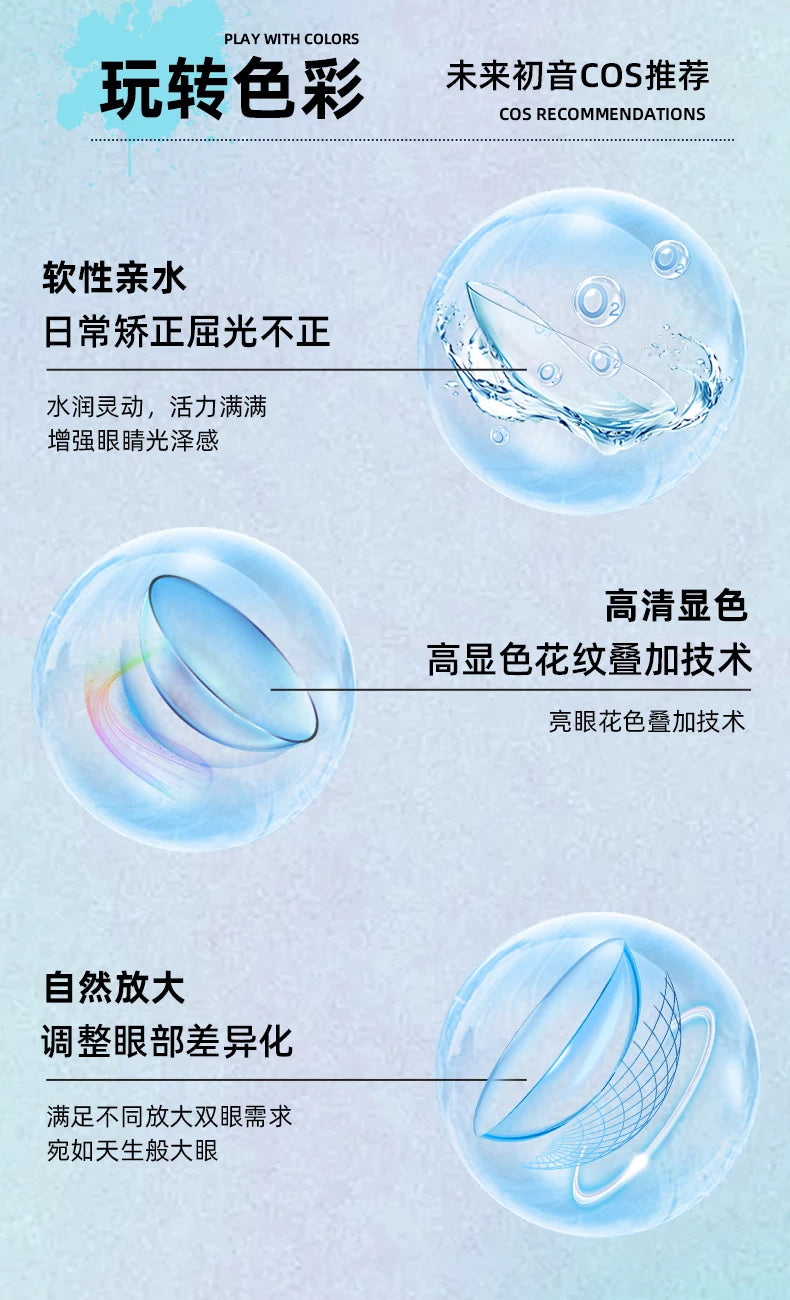 DGUGULENS Hatsune Miku 1-Day Blue Green Cosplay Contact Lenses Collection