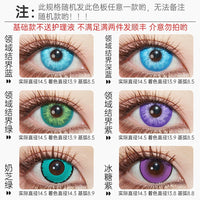 LENSPOP Dimension Dream Pro 1-Day Anime Cosplay Contact Lenses