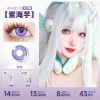 DOYA Purple Cosplay Contact Lenses (1 Day to 1 Month)