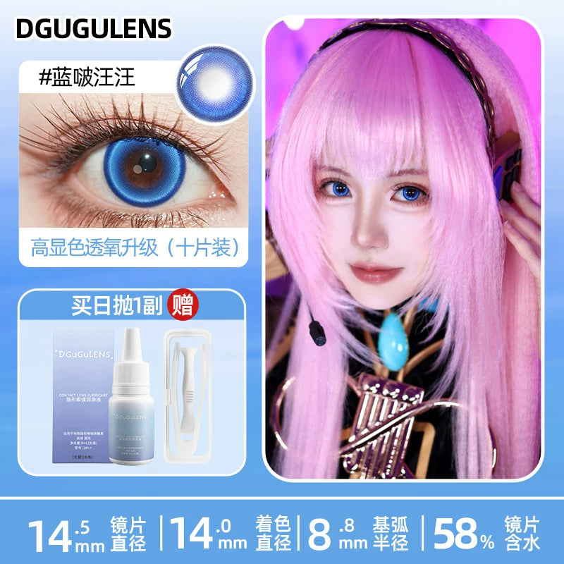 DGUGULENS Bo Wang Wang Daily Cosplay Contact Lenses – Tushan Susu Green