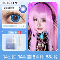 DGUGULENS Bo Wang Wang Daily Cosplay Contact Lenses – Tushan Susu Green
