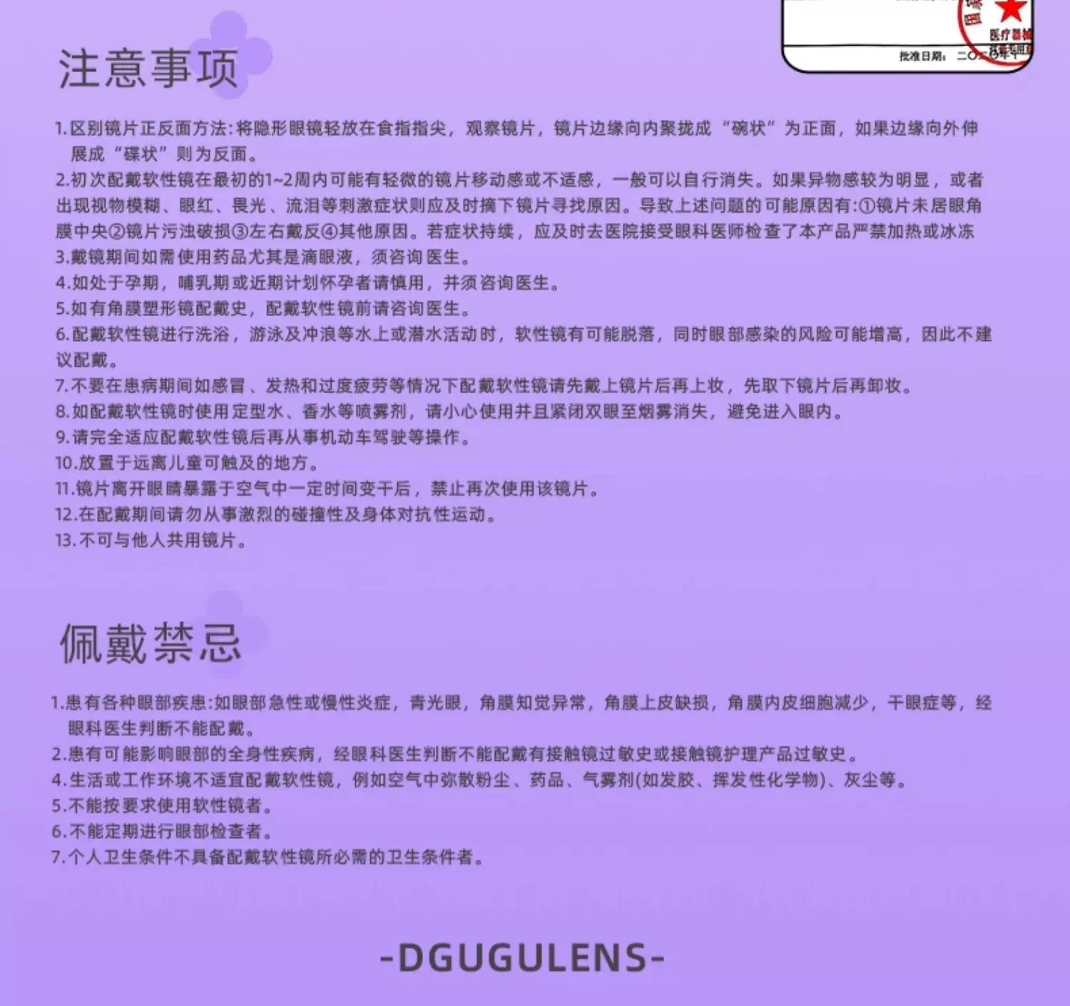 DGUGULENS Purple 1-Day Anime Cosplay Contact Lenses