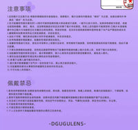DGUGULENS Purple 1-Day Anime Cosplay Contact Lenses