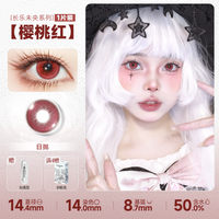 DOYA Chang Le Wei Yang Series 1-Day Fantasy Cosplay Contact Lenses