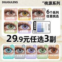 DGUGULENS Taoyuan 1-Day Cosplay Contact Lenses – Yuan Ji, Sun Ce, Zuo Ci, Fu Rong & Liu Bian