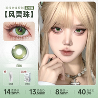 DOYA Green Cosplay Contact Lenses (1 Day to 1 Month)