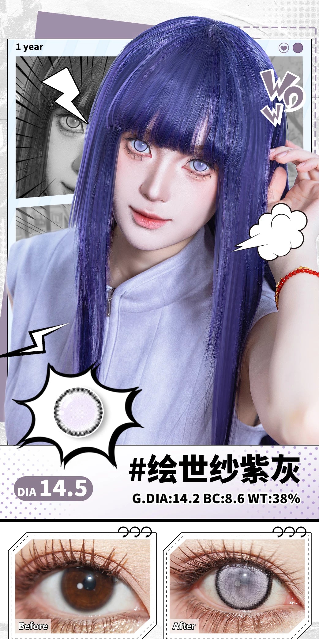 LENSPOP Full Coverage 1-Year White Blue Purple Cosplay Contact Lenses – Hinata, Shinobu & Geisha
