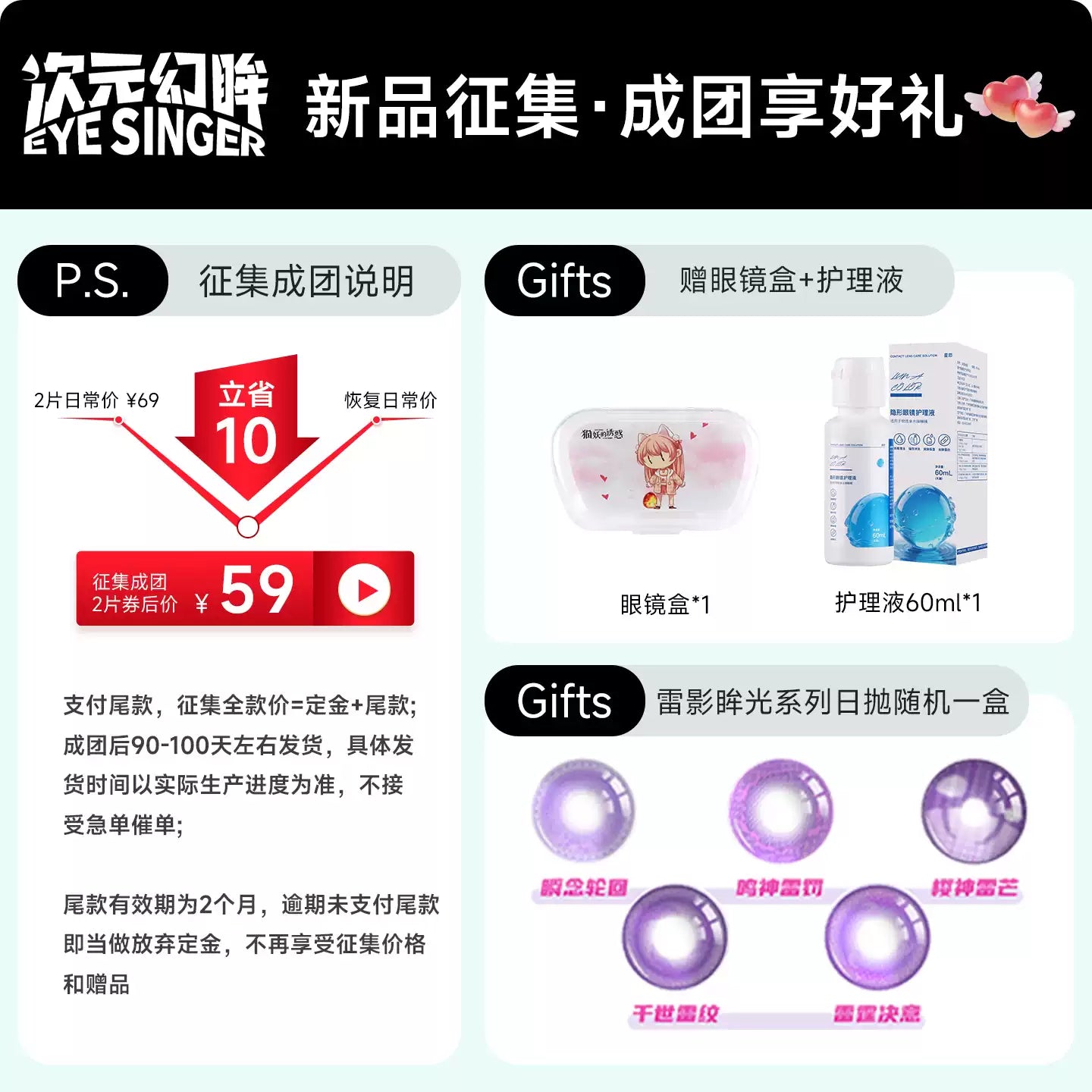 次元幻眸【定金征集】守岸人cos美瞳紫色高光月抛大直径带度数