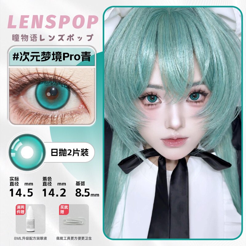 LENSPOP Green Collection 1-Day Anime Cosplay Contact Lenses