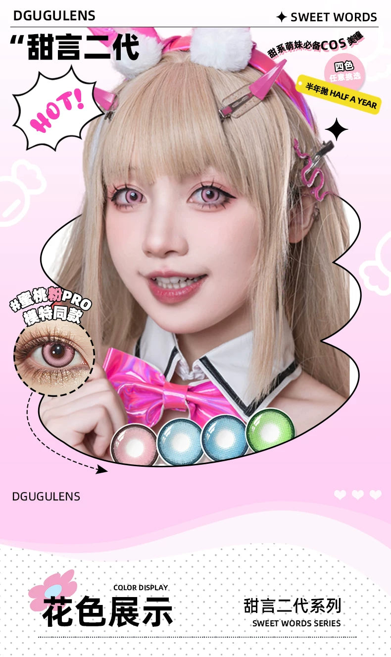 DGUGULENS Sweet Talk 2nd Gen 6-Month Blue Pink Green Cosplay Contact Lenses