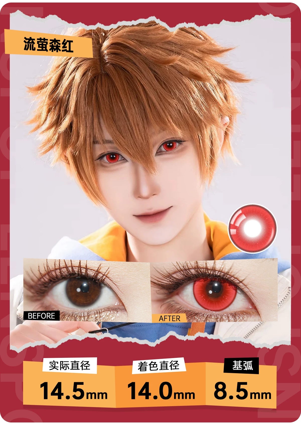 LENSPOP Firefly 6-Month Cosplay Contact Lenses – Forest Blue Green Purple Sandwich Series