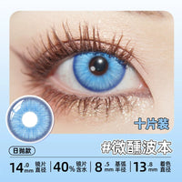 DGUGULENS Sea Island Bubble Blue 1-Day Honor of Kings Sun Quan Cosplay Contact Lenses