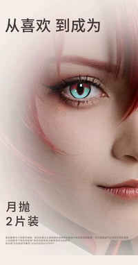 次元幻眸余cos美瞳高光绿红色月抛大直径14.5展二次元带度数漫