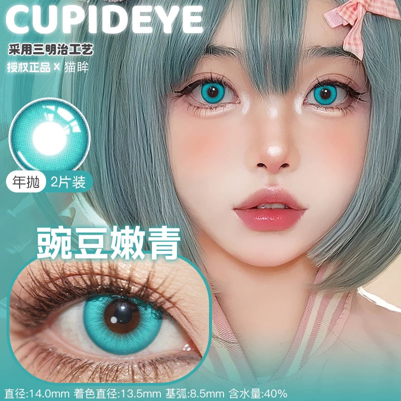 CUPID x RISAKO Green Daily Disposable Cosplay Contact Lenses