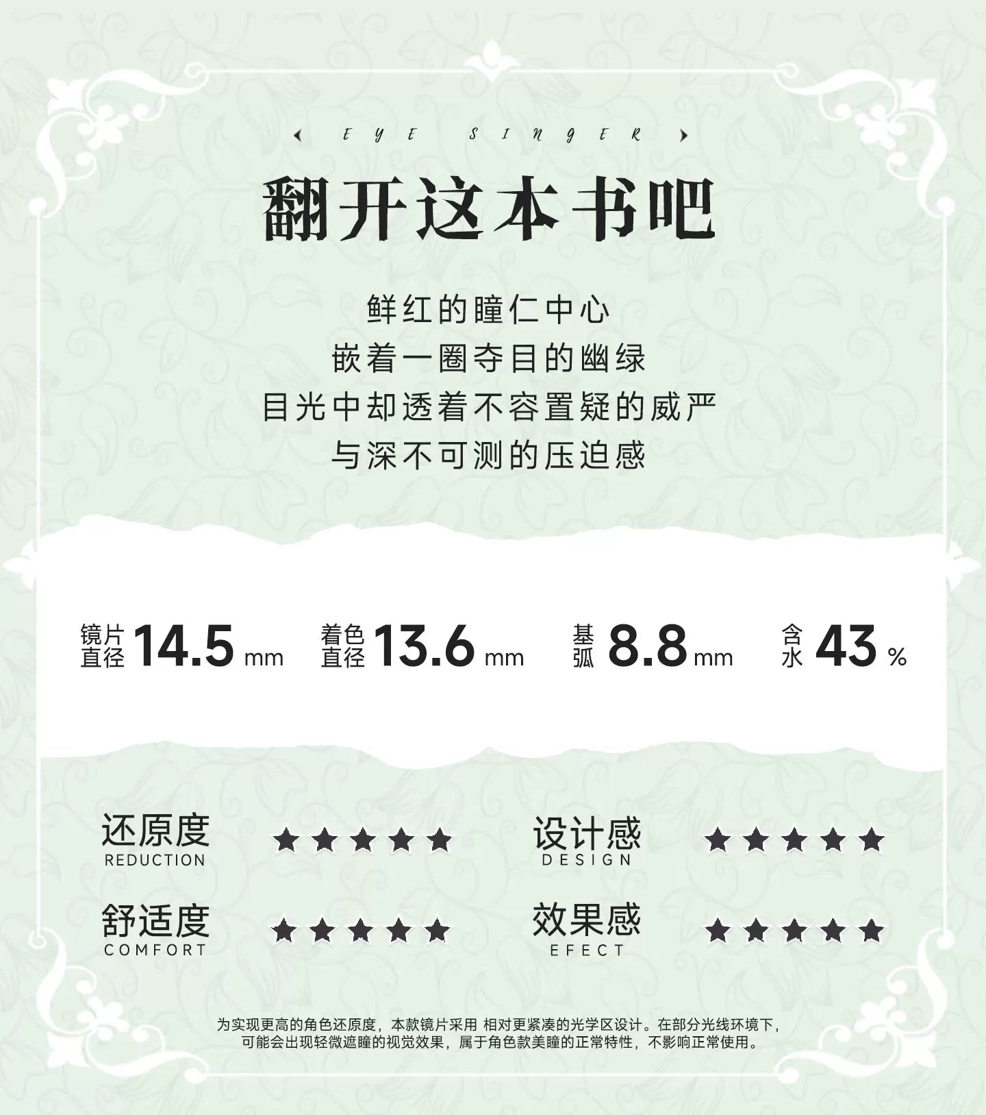 次元幻眸阿达希尔cos美瞳高光月抛大直径14.5mm漫展二次元带度数