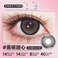 DOYA Lace Series Jirai Kei 1-Day Disposable Contact Lenses