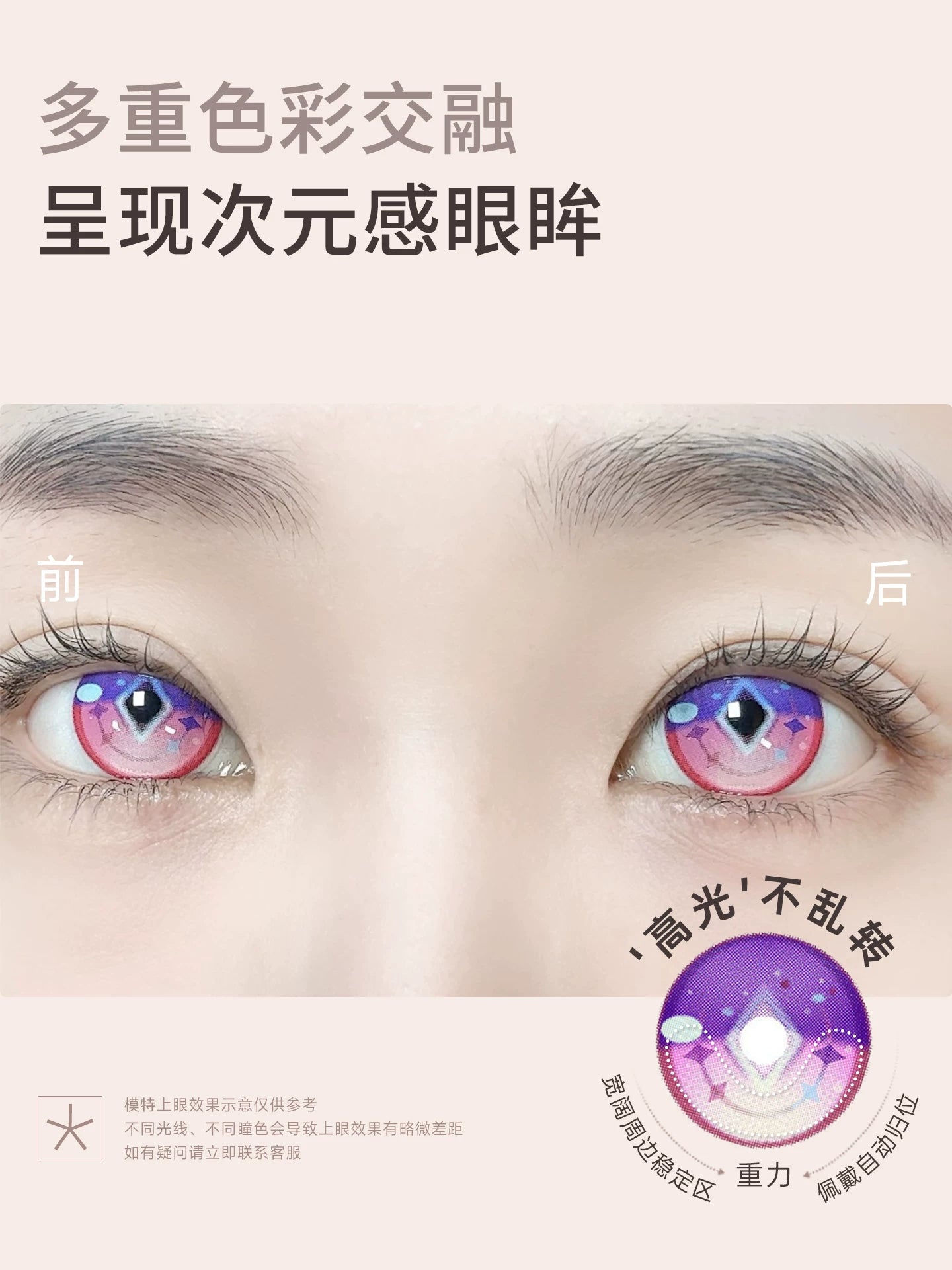 次元幻眸昔涟cos美瞳粉色高光月抛大直径14.5mm漫展二次元带度数