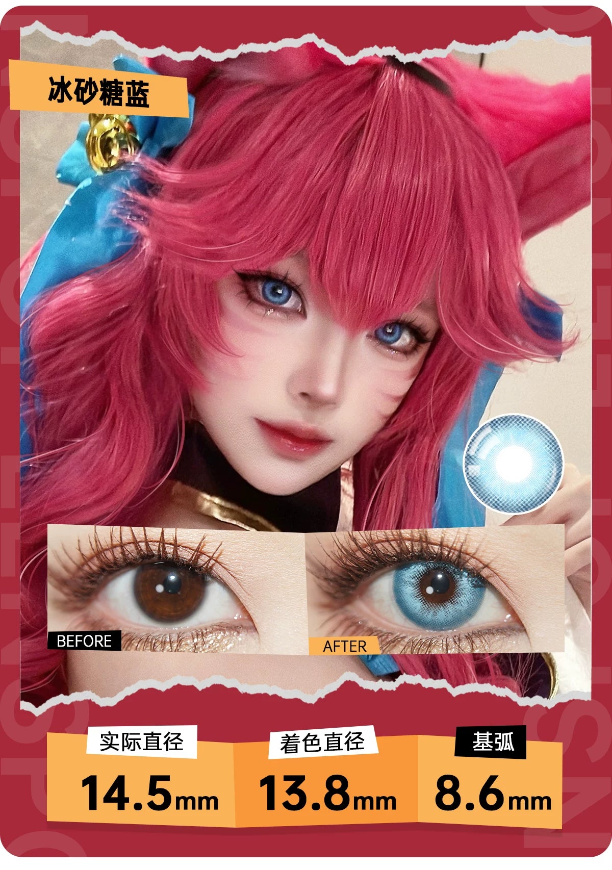 LENSPOP Ice Sugar 6-Month Cosplay Contact Lenses – Sandwich Process Series