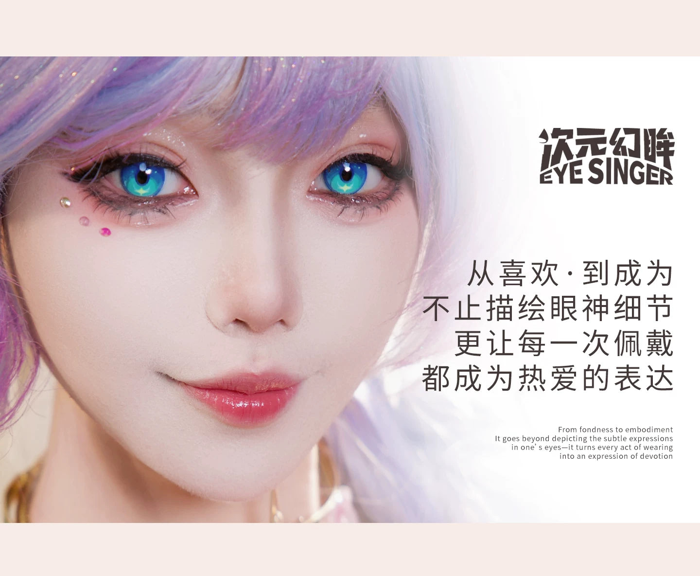 次元幻眸知更鸟cos美瞳蓝色高光月抛大直径14.5m漫展二次元带度数