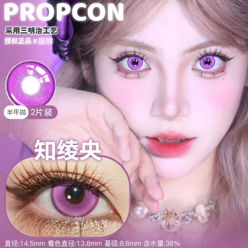 Propcon Castorice 1-Day to 1-Year Cosplay Contact Lenses – Sky Seat Butterfly Charm & Butterfly Traveler