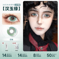 DOYA Green Cosplay Contact Lenses (1 Day to 1 Month)