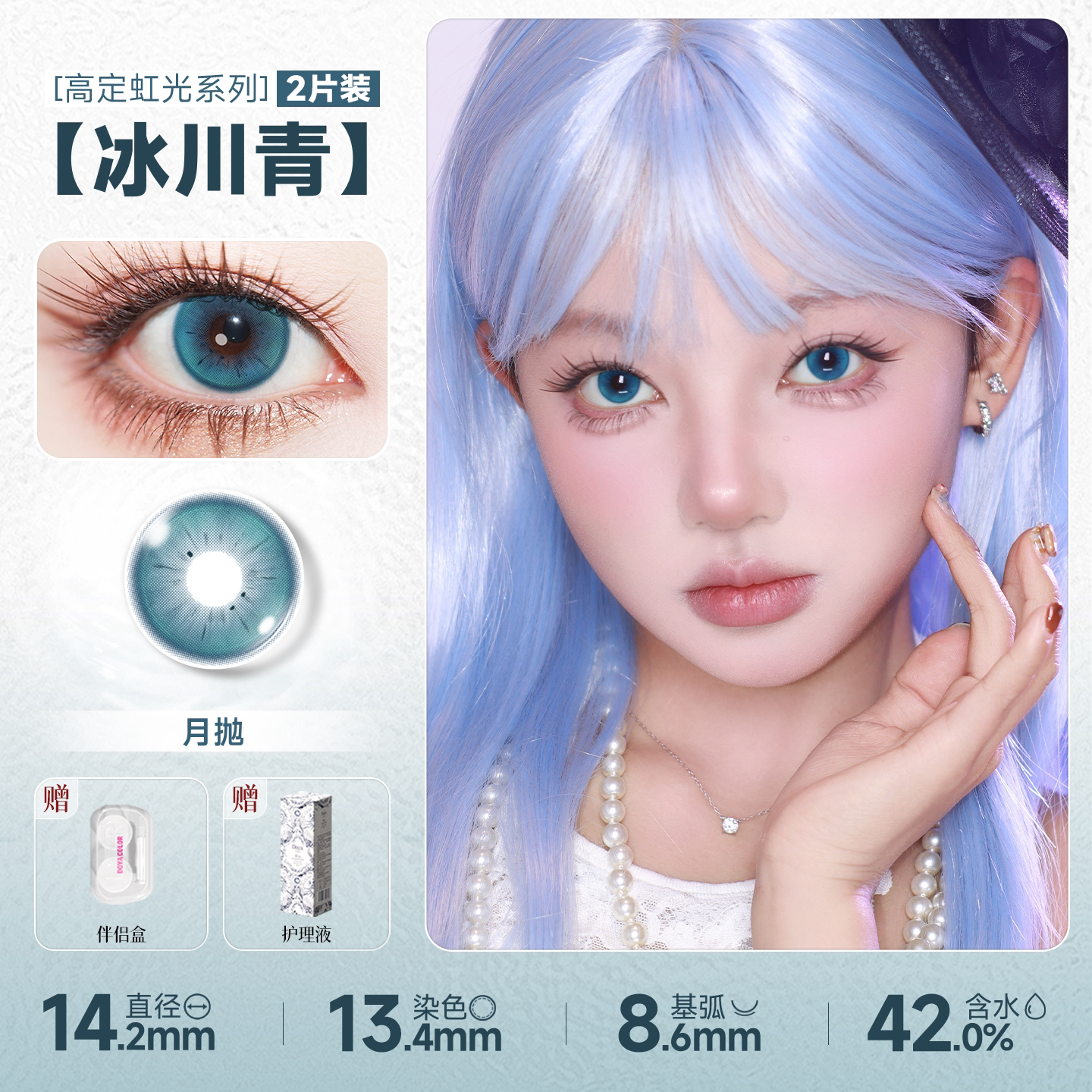 DOYA Cyan & Blue-Green Cosplay Contact Lenses (1 Day to 1 Month)