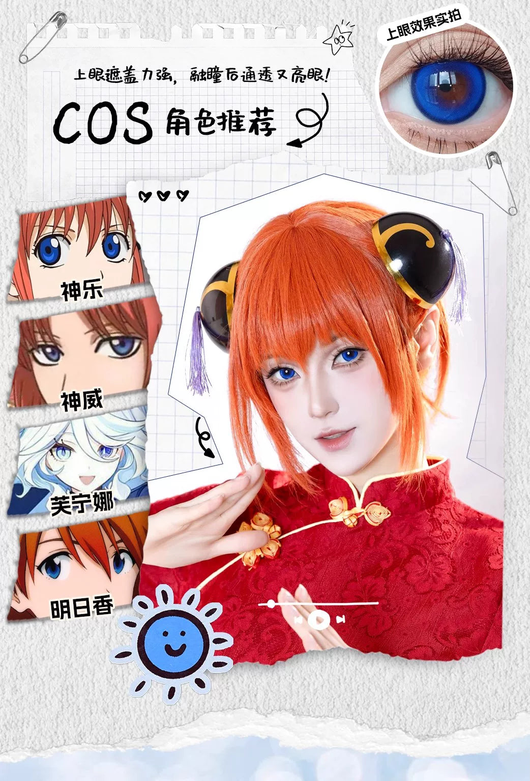 LENSPOP Dimension Dream Pro 6-Month Cosplay Contact Lenses – Sandwich Series