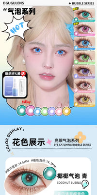 DGUGULENS Sea Island Bubble Blue Green 1-Day Anime Cosplay Contact Lenses – Mitsuri & Nezuko