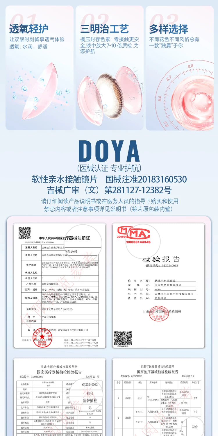 DOYA Love and Deep Space Daily Cosplay Contact Lenses – Fixed-Axis Highlight Series