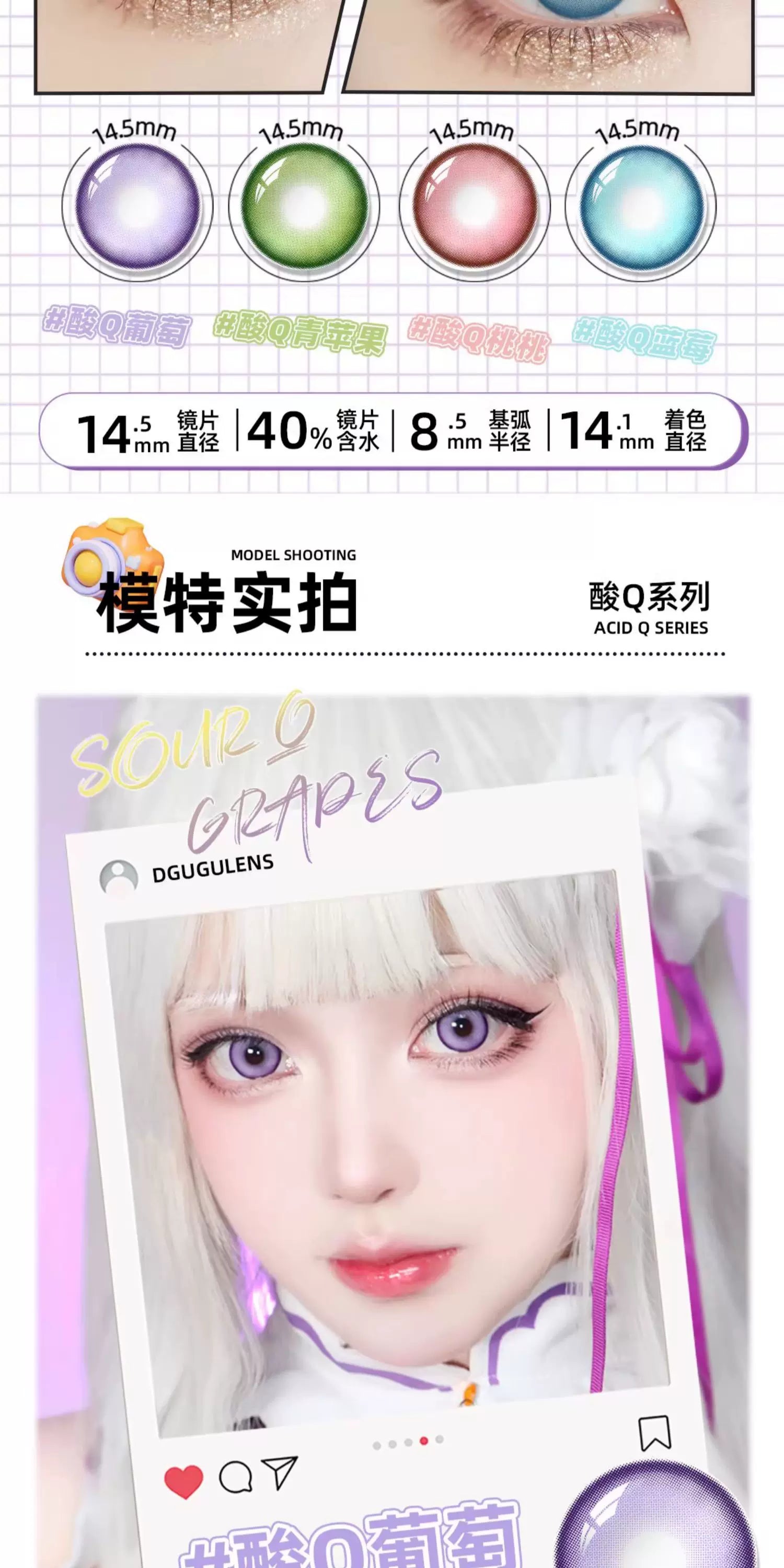 DGUGULENS Suan Q Series 1-Day Colorful Anime Cosplay Contact Lenses – Green, Pink, Blue & Purple