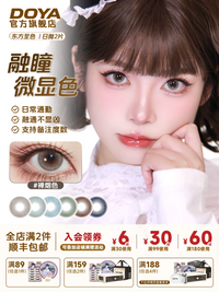 DOYA Natural Daily Contact Lenses 1-Day Disposable