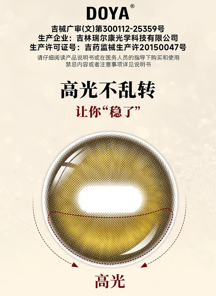 DOYA Goat Eye Cosplay Contact Lenses – Fixed-Axis 1 Day to 6-Month Series