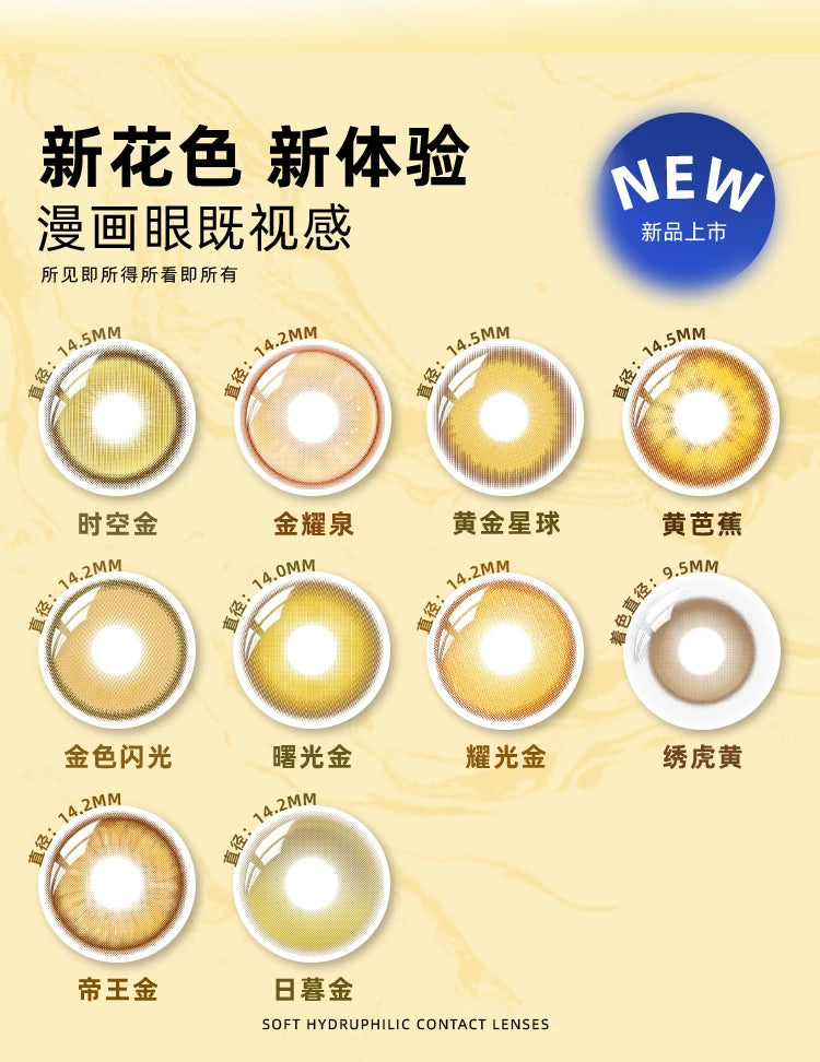 DOYA Gold Cosplay Contact Lenses (1 Day to 1 Month)