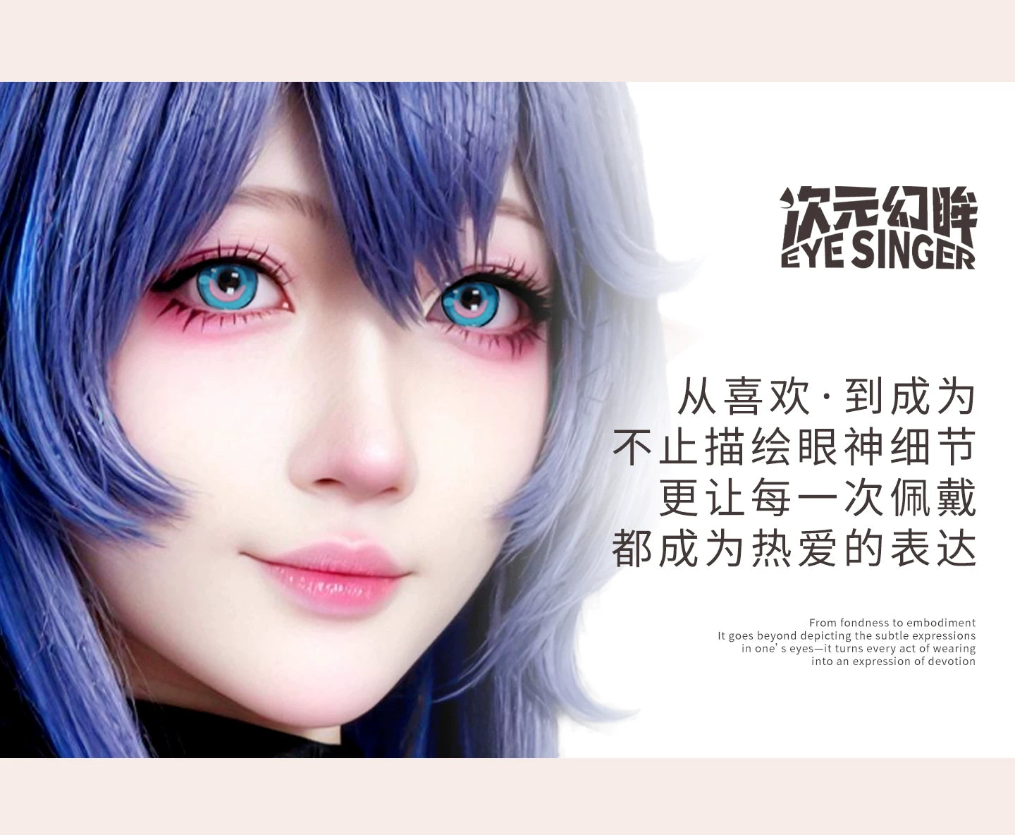 次元幻眸菈乌玛cos美瞳高光大直径14.5m蓝色月抛漫展二次元带度数