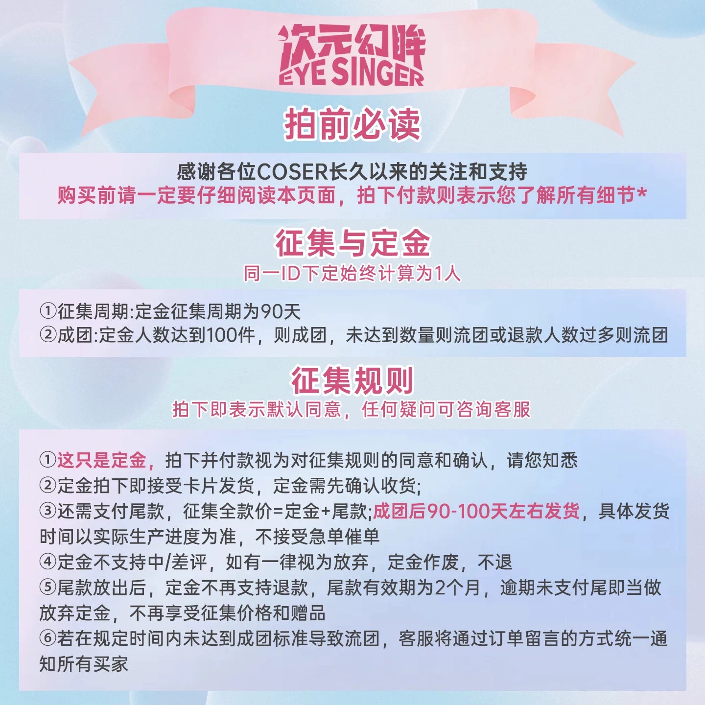 【定金征集】次元幻眸瑶cos美瞳大耳狗之梦蓝色大直径漫展带度数