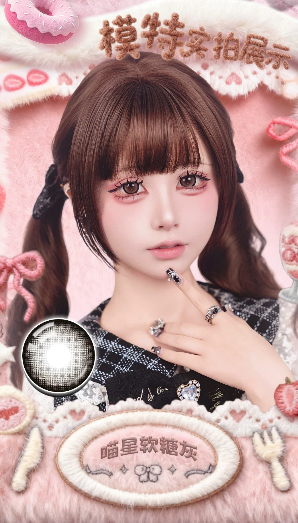 LENSPOP × Liya Meow Star Gummy 1-Day 14.5mm Gray Brown Cosplay Contact Lenses – Sandwich Series